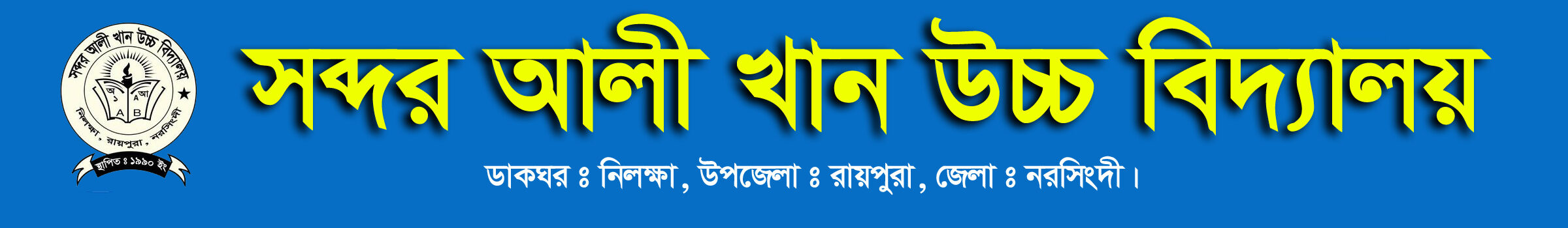 Sabdar Ali Khan High School
