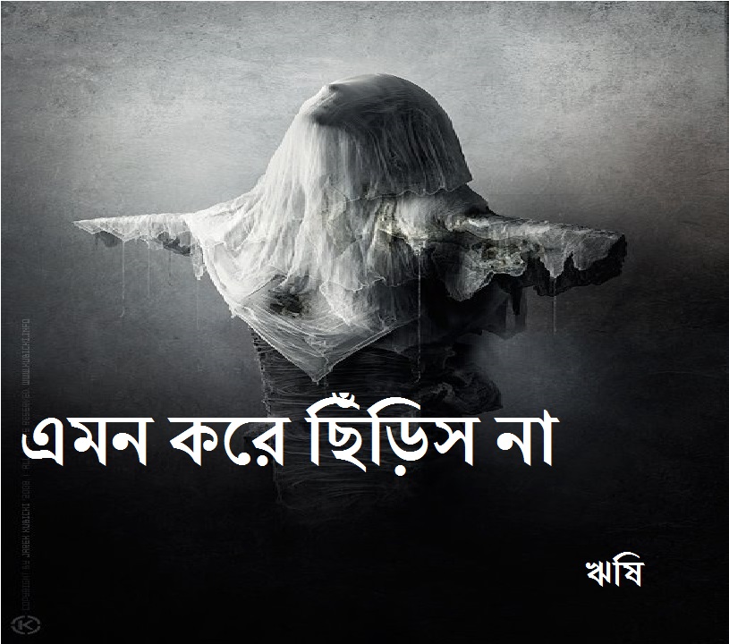 ভীরুরা তাদের প্রকৃত মৃত্যুর আগেই বহুবার মরে